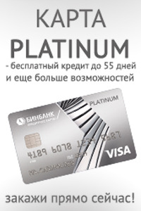 Vip карта platinum строительный бум сколько процентов